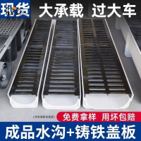 工廠現貨 免運 落水頭 地漏 水溝蓋板過車球墨鑄鐵蓋板 成品排水溝u型槽花園排水溝 庭院地溝水槽下水道特惠/開立發票 全館八折 售後保障 H224