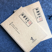 繁体字帖 繁體字字帖練習港版香港行書瘦金書法成年人簡繁對照鋼筆練字字帖