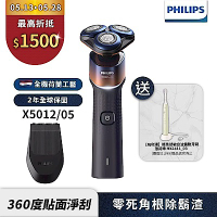 【Philips飛利浦】X5012俐落X電動刮鬍刀/電鬍刀+HX2411音波電動牙刷(超值組合)