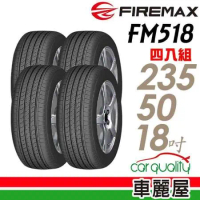 【FIREMAX 福麥斯】輪胎 FM518-2355018吋_四入組_235/50/18(車麗屋)