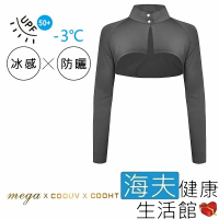 【海夫健康生活館】MEGA COOUV 扣子款 圍脖 披肩袖套 黑色(UV-F517B)