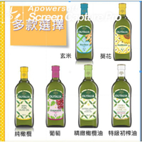 (現貨免運) Olitalia 奧利塔 純橄欖油/葡萄籽油/頂級葵花油/玄米油/頂級芥花油(500ml/罐) 義大利禮盒