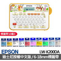 【EPSON】標籤帶任選x3★LW-K200DA 小熊維尼系列 可攜式標籤機(2年保固組)