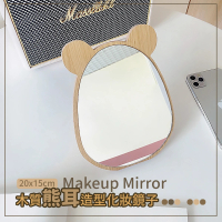 【可愛熊熊】木質熊耳造型化妝鏡子20x15cm(桌面梳妝鏡 網紅隨身鏡子 補妝鏡 彩妝鏡美妝鏡 整理儀容)