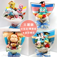 三麗鷗捧花/禮物組，畢業花束 人魚漢頓 醜魚 布丁狗 帕恰狗 生日禮物 酷企鵝 小麥粉，X射線【Y895540】