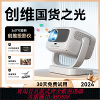 {臺灣公司貨 可打統編}【創維小湃】HDR投影儀家用超高清云臺投墻臥室客廳家庭影院房間手機投屏投影機小型便攜宿舍學生床頭