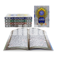 AL-QURAN KHAT TEBAL Full Color Alquran Al Masjid Alqosbah Al Quran Wakaf Almasjid Mushaf
