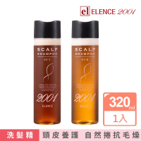 【ELENCE 2001】SCALP頭皮養護洗髮精320mL(自然捲抗毛燥直順洗髮精)