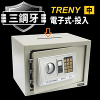 Loxin 三鋼牙-電子式投入型保險箱-中 公司貨保固一年 保險箱 密碼鎖金庫 現金箱 保管箱