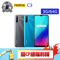 【realme】C級福利品 REALME C3 3G/64G(贈 運動內衣)