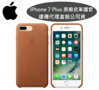 【$299免運】【原廠皮套】Apple iPhone 7 Plus【5.5吋】原廠皮革護套-馬鞍棕色【遠傳、全虹代理公司貨】iPhone 7+