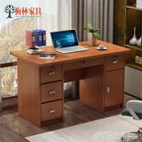 辦公桌家用寫字台學生帶鎖帶抽屜簡約1.2米台式電腦桌臥室小書桌 全館免運