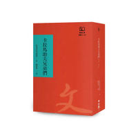卡拉馬助夫兄弟們（聯經50週年經典書衣限定版）