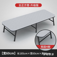折疊床板式單人家用成人午休床辦公室午睡床簡易硬板木板床FR6015 【麥田印象】