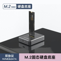 鋁製 直插式M.2 NVMeSATA雙協議移動外接硬碟盒USB3.1 10Gbps高速固態硬碟底座筆記本TypeC3