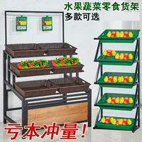 水果貨架展示架 超市果蔬架 超市水果蔬菜貨架展示架置物架創意多層菜架商用便利店架子果蔬架『XY37161』