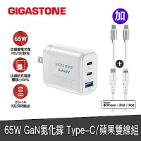 [組合]Gigastone GaN 65W氮化鎵Type-C 三孔快充充電器+Type-c to Type-c 高速充電傳輸線