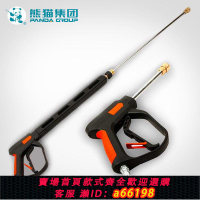 【台灣公司 可開發票】熊貓商用工業用超高壓清洗機原裝水槍網紅通用強力車用長桿新款