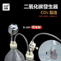 發生器二氧化碳發生器二氧化碳產生器D201水族DIY用品CO2自制二氧化碳發生器特價