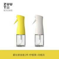 zuutii霧化玻璃噴油瓶噴油壺按壓定量式噴霧調料瓶空氣炸鑊控油瓶
