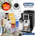 DeLonghi 迪朗奇 ECAM 23.260.SB 全自動義式咖啡機 黑色系