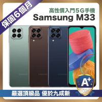 【嚴選A+福利品】Samsung Galaxy M33 (6G/128G) 優於九成新