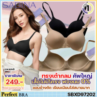 รหัส SBXD97202 (มีไซส์ใหญ่ถึงอก 46) SABINA BRALESS เสื้อชั้นใน Invisible Wire (ไม่มีโครง) รุ่น Perfe