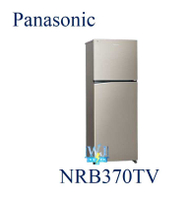 【暐竣電器】Panasonic 國際牌 NRB370TV 雙門變頻冰箱 NR-B370TV 鋼板系列 小冰箱 1級省電
