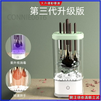 化妝刷清洗器 插電式懶人電動清潔刷 電動化妝刷清洗機筆刷清洗刷盤 電動洗刷器 清潔工具 清潔盤 刷具清洗機