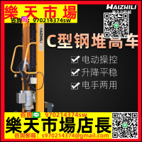 半電動叉車堆高車升降液壓升高2噸手動裝卸小型搬運堆高機