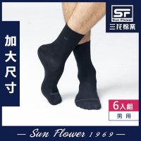 Sun Flower三花 大尺寸無鬆緊帶紳士休閒襪.襪子(6雙組)