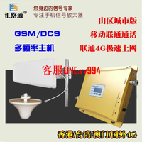 能工巧匠手機信號放大器GSM900DCS1800移動聯通23G香港臺灣4G上網增強套裝
