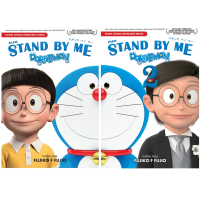 Komik Doraemon Stand By Me (Siri 1 - 2) Oleh Fujiko F Fujio (Kulit Lembut) [Komik Berwarna] Eksklusi