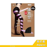 【RH shop】蒂巴蕾 纖激塑 輕暖 100%天鵝絨褲襪-45D MP8352