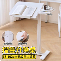 普格瑞司 C5S移動書桌筆電桌邊几邊桌升降桌床邊桌電腦桌沙發手動筆記本懶人桌(氣動升降)