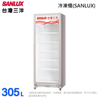 SANLUX台灣三洋 305L直立式冷藏展示櫃/冷藏櫃 SRM-305RA~含拆箱定位