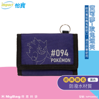impact 怡寶 x Pokemon 皮夾 寶可夢 運動皮夾 耿鬼 短夾 兒童 布夾 6卡 IMPKMW02 得意時袋