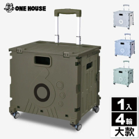 【ONE HOUSE】青森四輪萬向折疊收納車_大款 1入(手推車/買菜車/摺疊購物車/購物車)