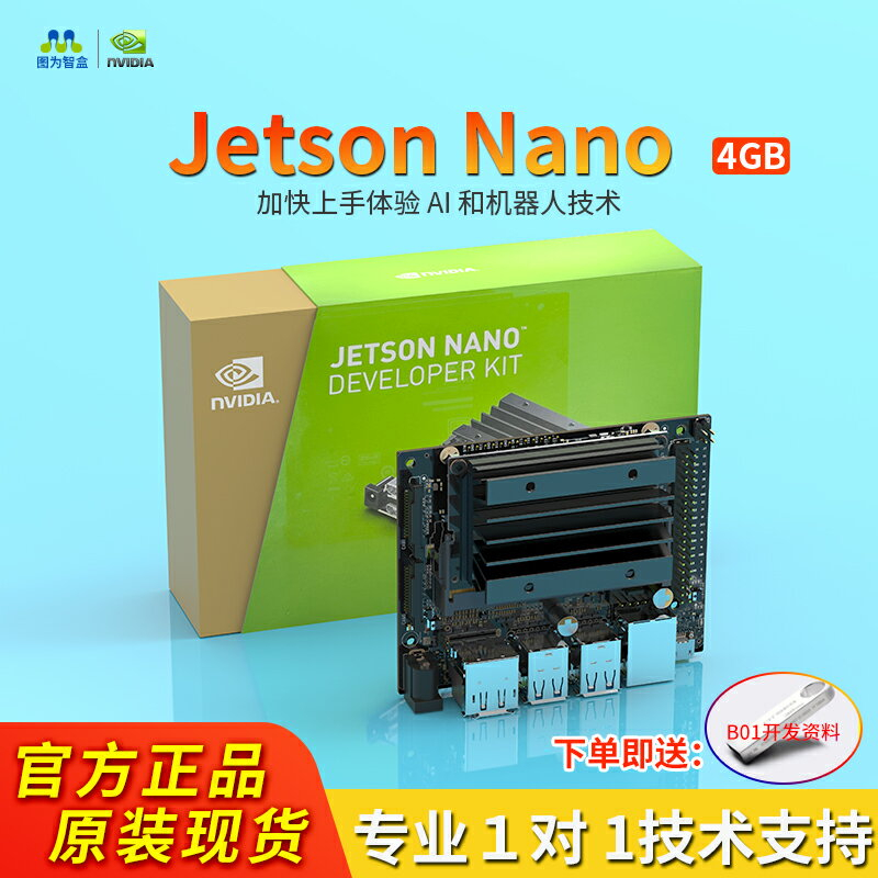 Nvidia Jetson Nano 4g的價格推薦- 2023年5月| 比價比個夠BigGo