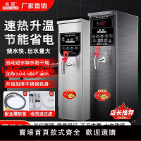 {台灣公司 可開發票}全自動電熱熱開水器商用熱水器奶茶店吧臺設備開水機微電腦熱水爐