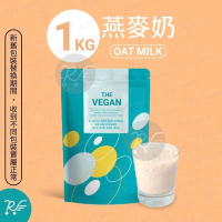The Vegan 樂維根【1KG】燕麥奶 植物性分離大豆蛋白 