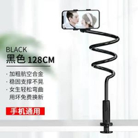 全城熱賣 - 床頭手機架懶人支架 加粗ipad平板通用桌面床上追劇抖音直播懶人1.28米雅黑【手機款】升級加粗