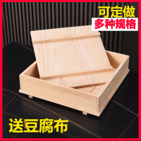 豆腐模具 豆腐盒 豆腐框 豆腐模具商用大號木質全套壓豆腐框子家用做豆腐工具可定做豆腐盒『cy0647』