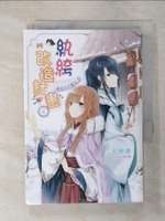 【書寶二手書T3／一般小說_FS5】紈?改造計畫之機智的校園生活04_七杯酒