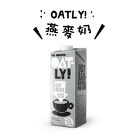 【瑞典Oatly】咖啡師燕麥奶/巧克力燕麥奶/原味燕麥奶 (全素) 1000ml*3 免運組