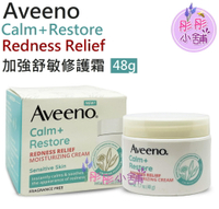 【彤彤小舖】Aveeno  Calm + Restore Redness 加強舒敏修護霜 48g 無香 加護舒緩泛紅