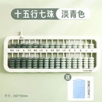 713珠檔算盤一二年級小學生教具兒童珠心算珠算數學學具