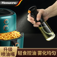 噴油瓶廚房家用玻璃食用油空氣炸鍋噴油壺橄欖油壺霧狀神器油噴壺