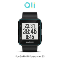 【愛瘋潮】Qii GARMIN Forerunner 35 玻璃貼【APP下單最高22%點數回饋】