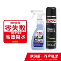 【SONAX】PNS石英鍍膜+BSD超撥水鍍膜500ml(DIY鍍膜.新車維護)